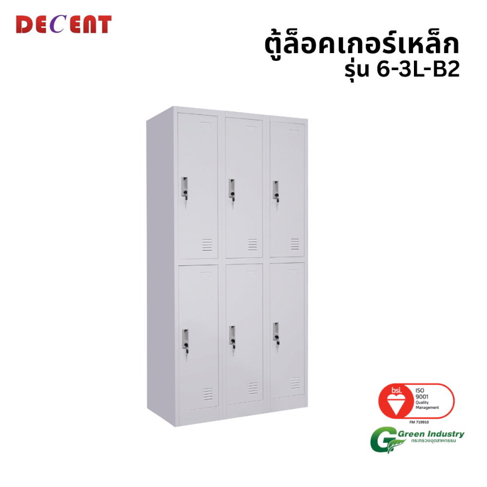 ล็อคเกอร์เหล็ก 6 ช่อง DECENT รุ่น 6-3L-B2 สีขาว 91.7 ซม.